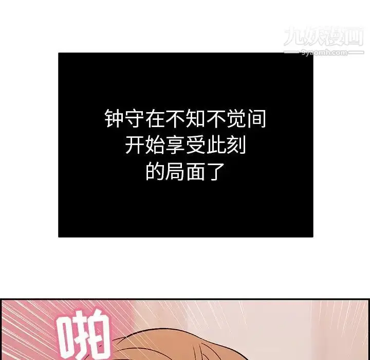 漫画《致命的你》第46话第61张图