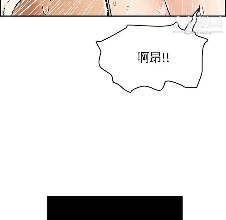 漫画《致命的你》第46话第63张图