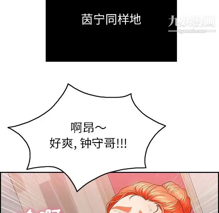 漫画《致命的你》第46话第64张图