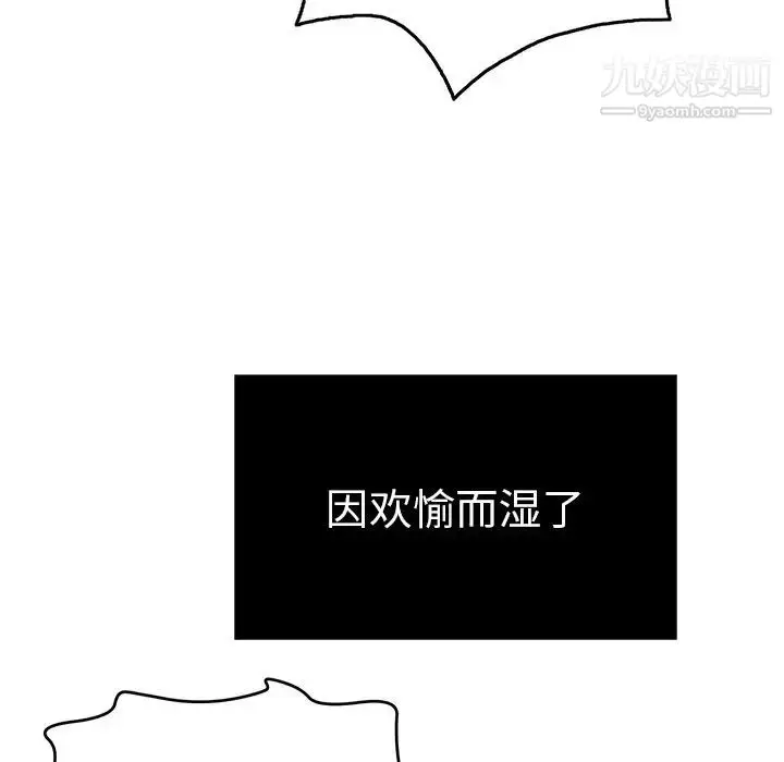 漫画《致命的你》第46话第66张图