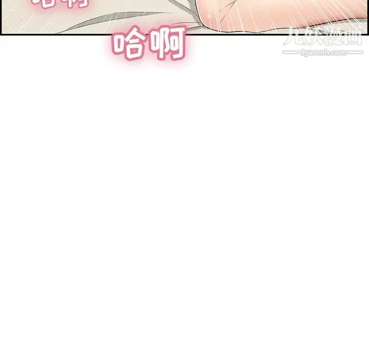 漫画《致命的你》第46话第68张图