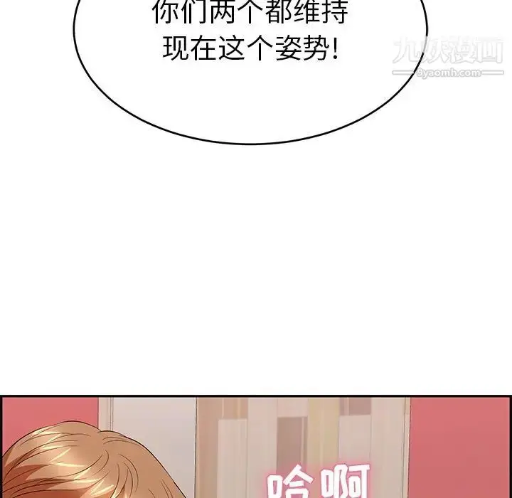 漫画《致命的你》第46话第7张图