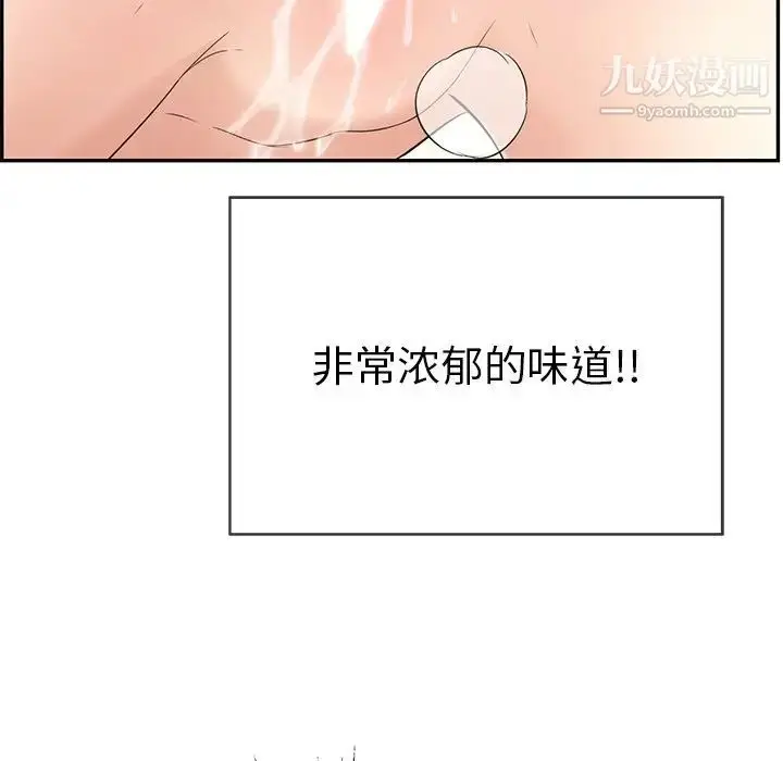漫画《致命的你》第46话第82张图