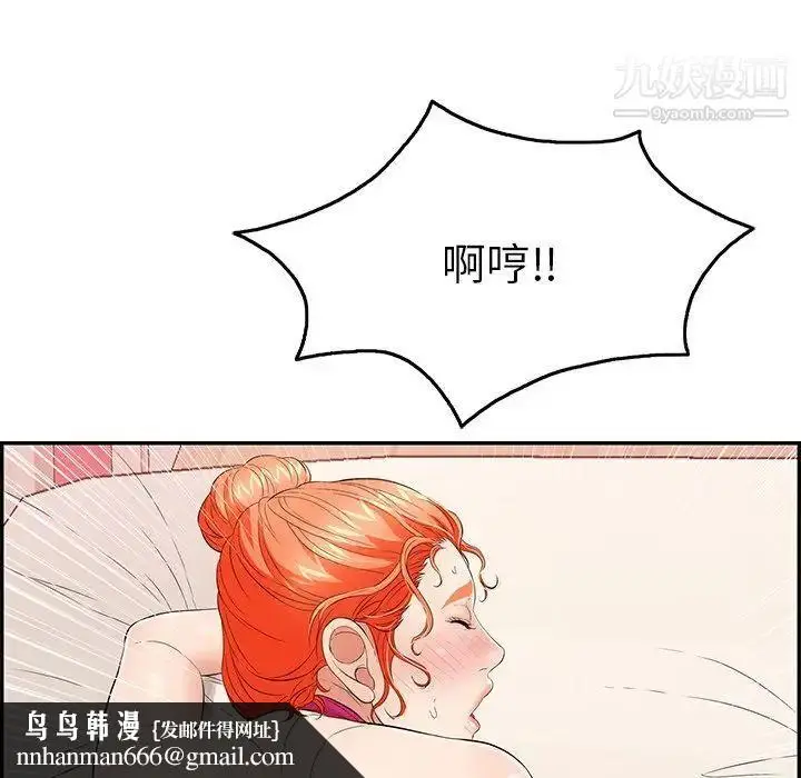 漫画《致命的你》第46话第85张图