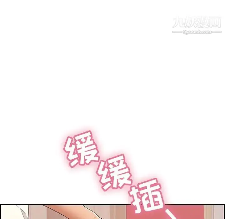 漫画《致命的你》第46话第87张图