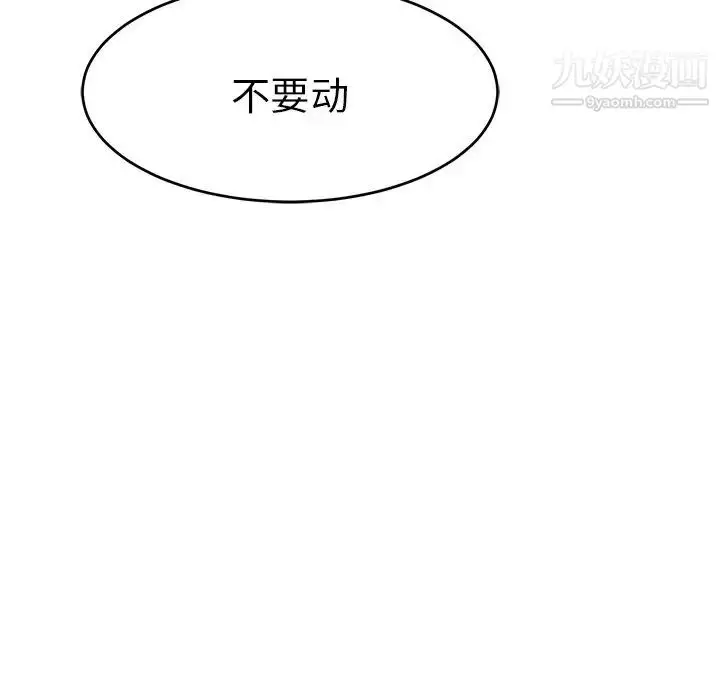 漫画《致命的你》第46话第9张图