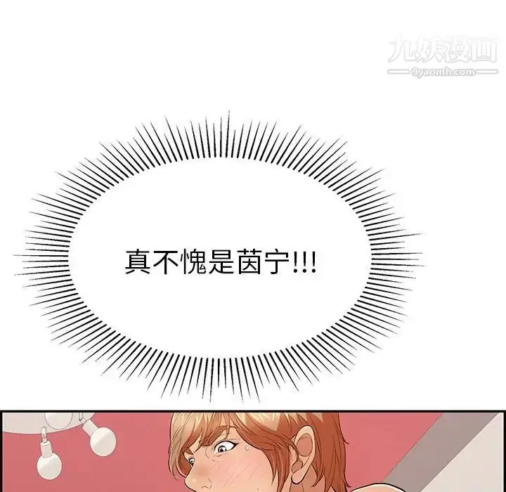 漫画《致命的你》第46话第92张图