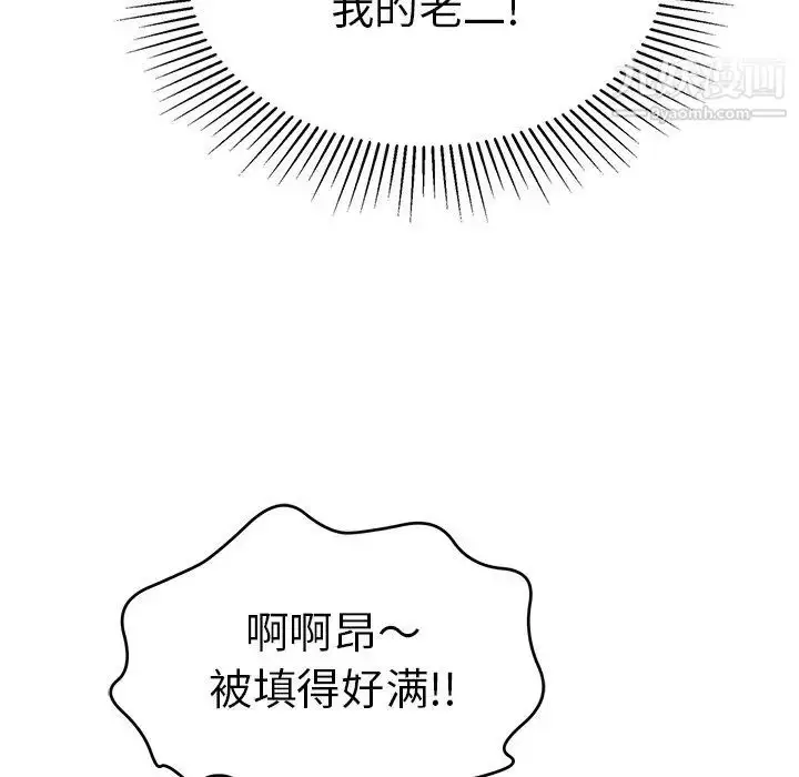 漫画《致命的你》第46话第95张图