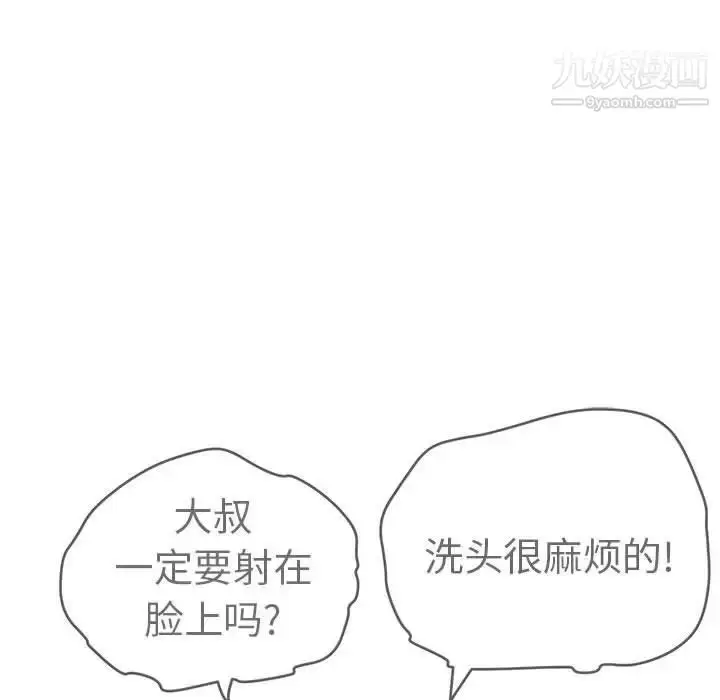 漫画《致命的你》第86话第107张图