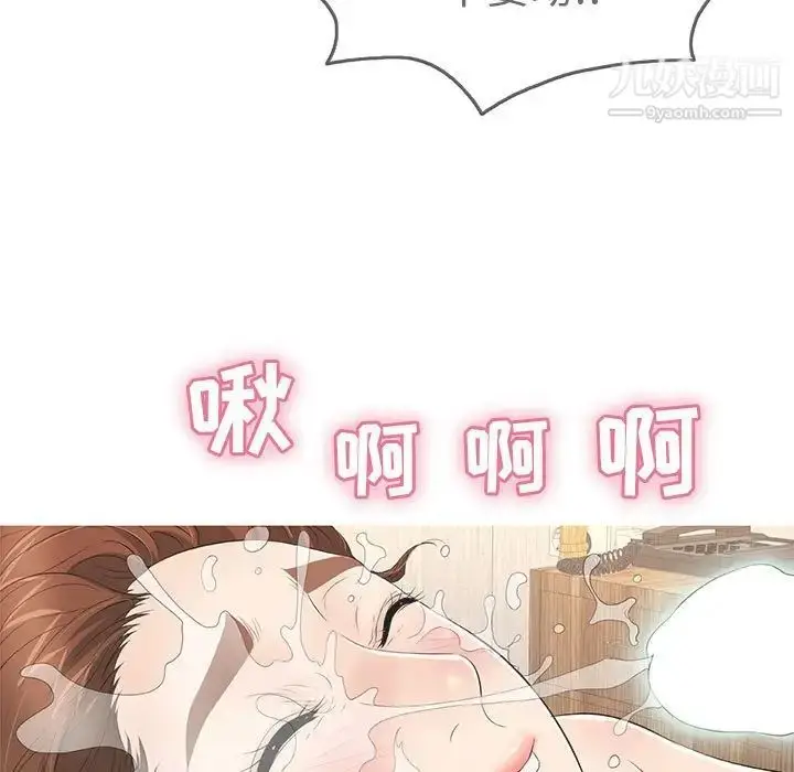 漫画《致命的你》第86话第109张图