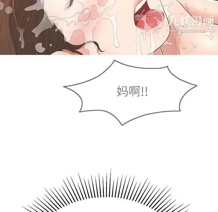 漫画《致命的你》第86话第110张图
