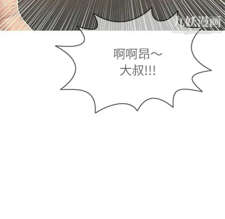 漫画《致命的你》第86话第113张图
