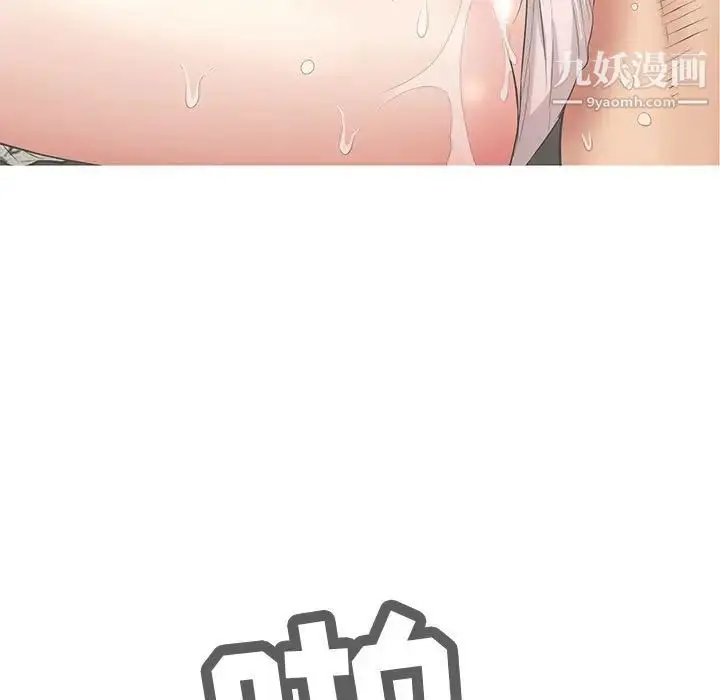 漫画《致命的你》第86话第115张图
