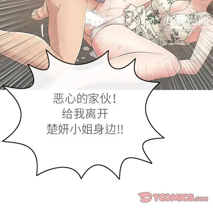 漫画《致命的你》第86话第117张图