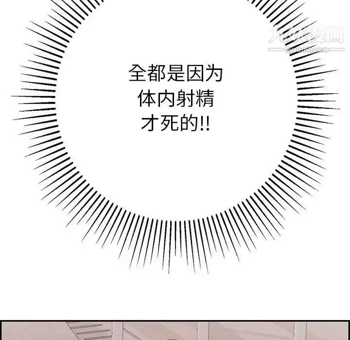 漫画《致命的你》第86话第122张图