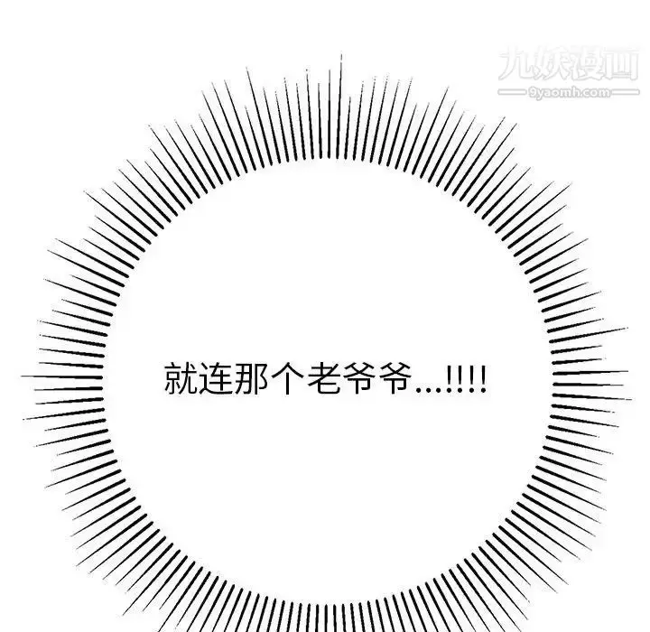 漫画《致命的你》第86话第124张图