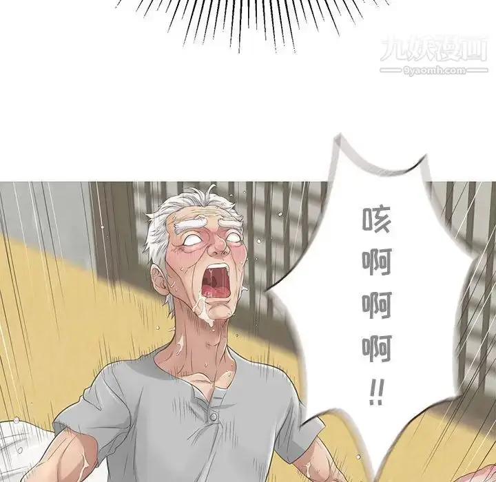漫画《致命的你》第86话第125张图