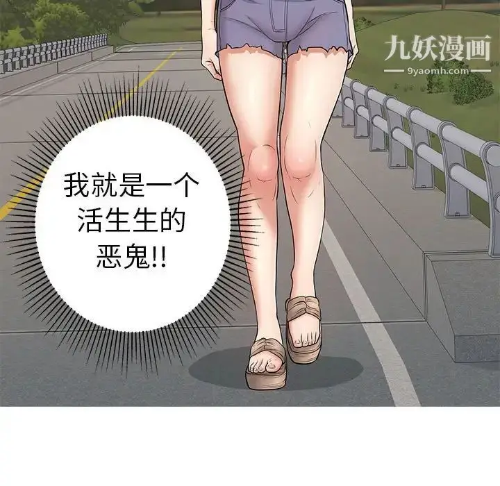 漫画《致命的你》第86话第130张图