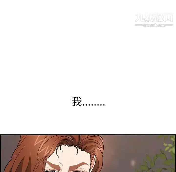 漫画《致命的你》第86话第131张图
