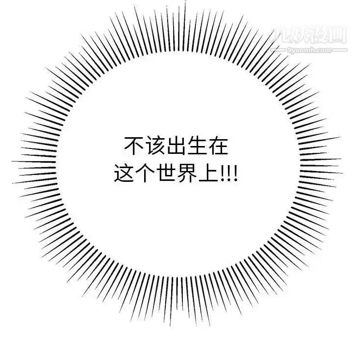 漫画《致命的你》第86话第133张图