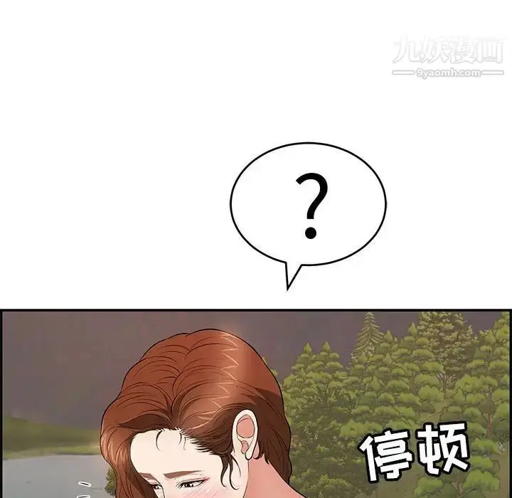 漫画《致命的你》第86话第134张图