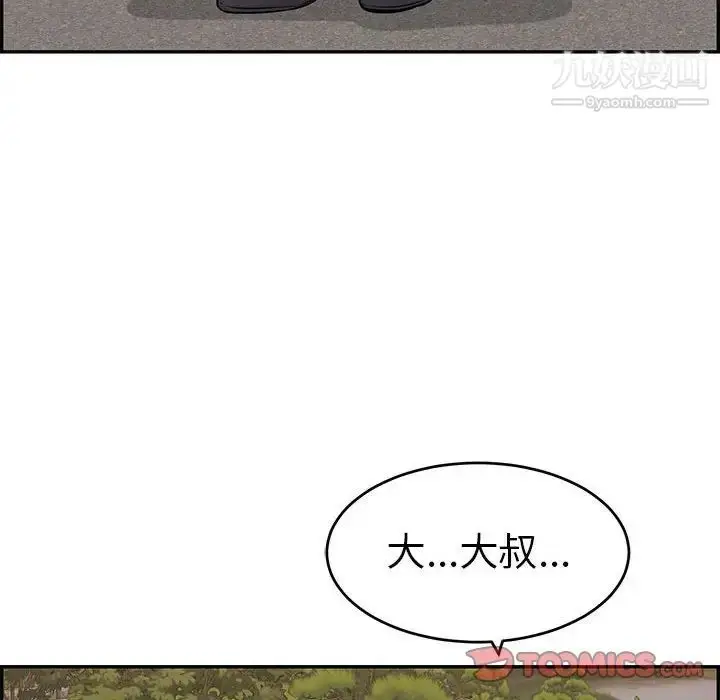 漫画《致命的你》第86话第141张图