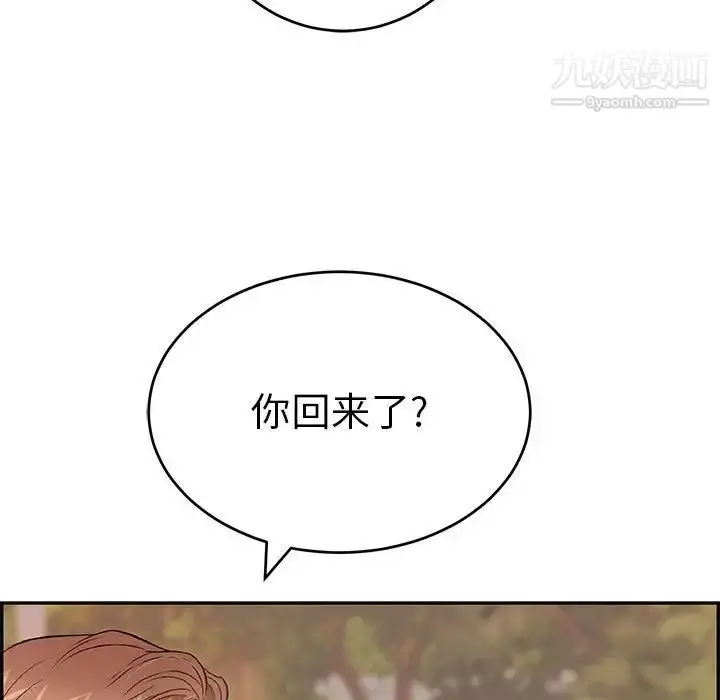 漫画《致命的你》第86话第143张图