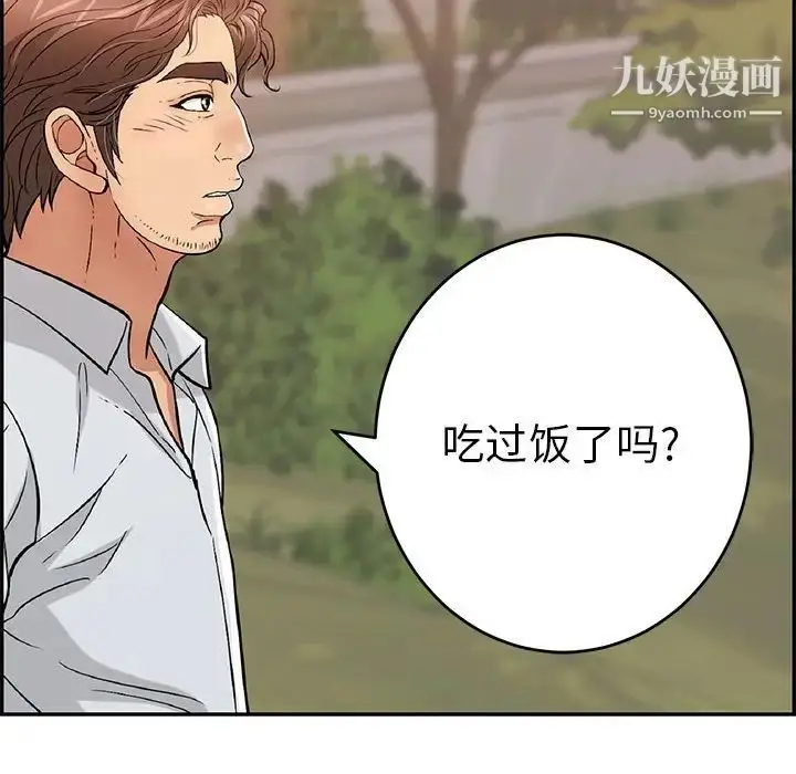 漫画《致命的你》第86话第144张图