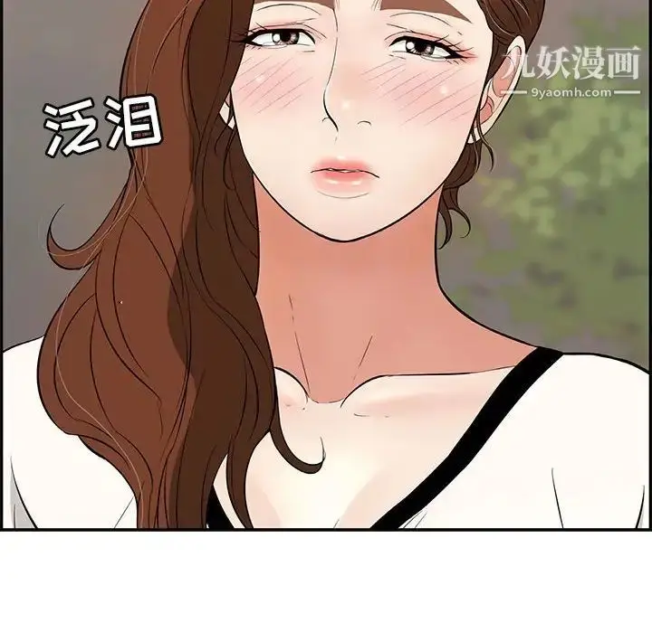 漫画《致命的你》第86话第148张图