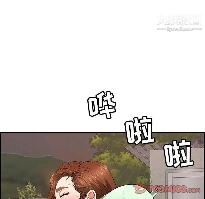 漫画《致命的你》第86话第153张图