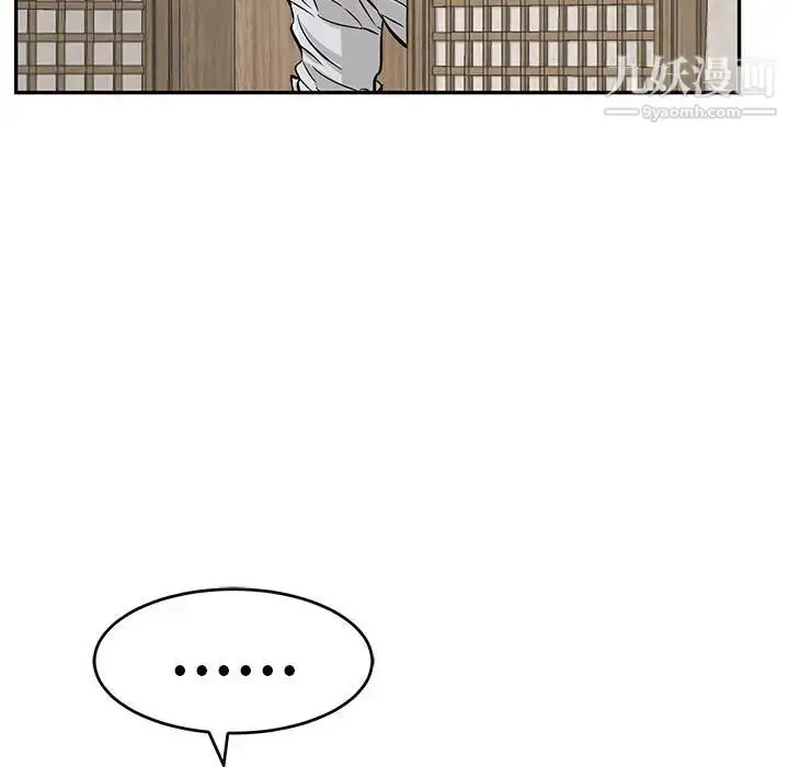 漫画《致命的你》第86话第157张图