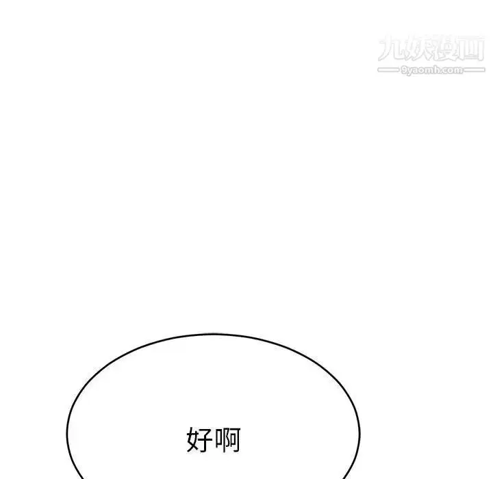 漫画《致命的你》第86话第161张图