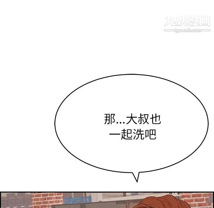 漫画《致命的你》第86话第163张图