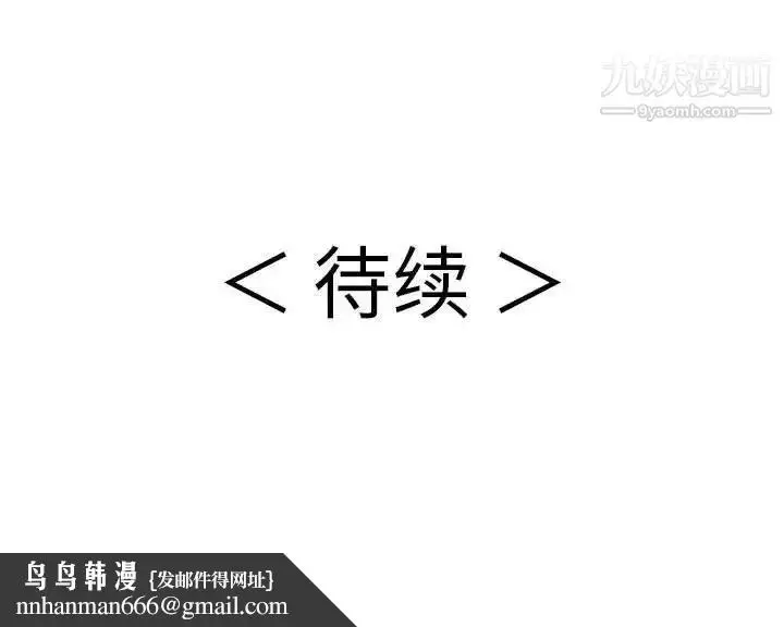漫画《致命的你》第86话第168张图