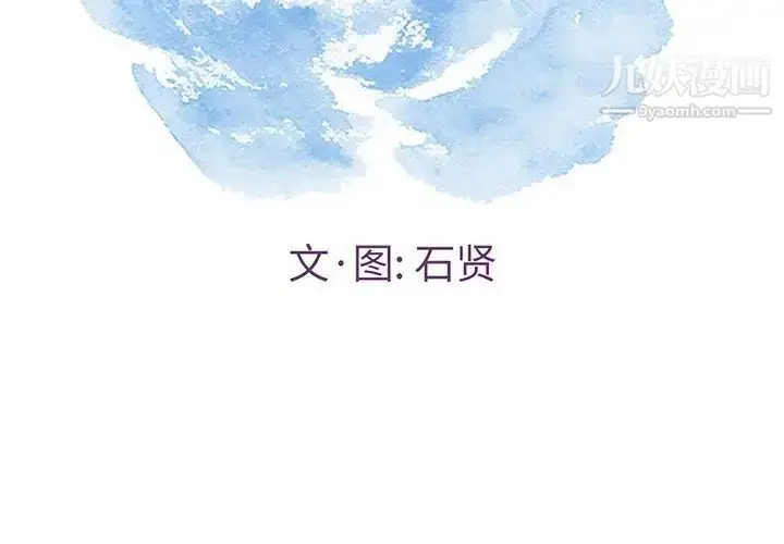 漫画《致命的你》第86话第2张图
