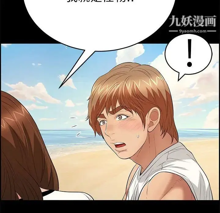 漫画《致命的你》第86话第23张图