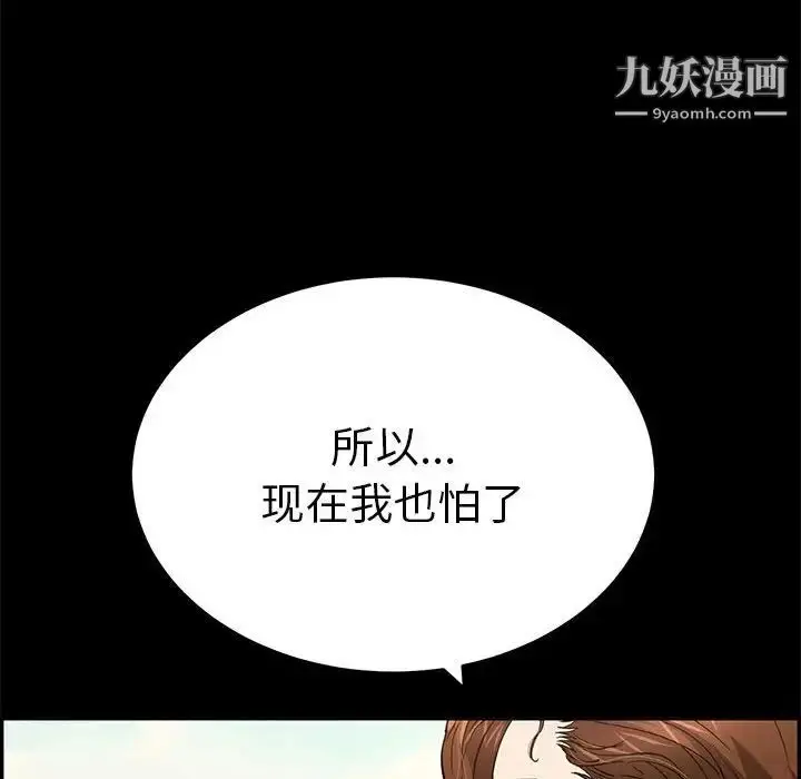 漫画《致命的你》第86话第24张图