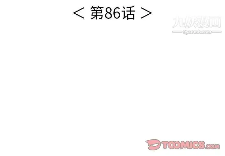 漫画《致命的你》第86话第3张图