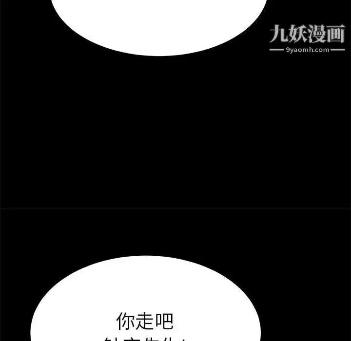 漫画《致命的你》第86话第30张图