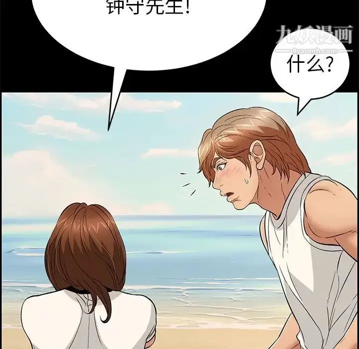 漫画《致命的你》第86话第31张图
