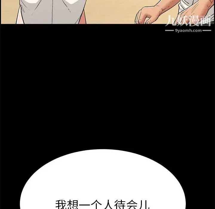 漫画《致命的你》第86话第32张图