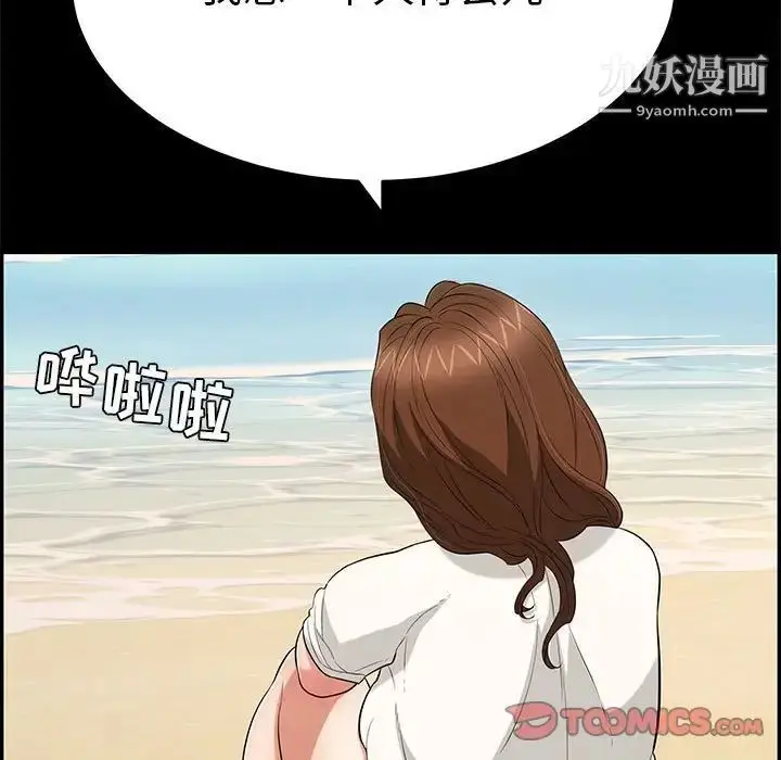漫画《致命的你》第86话第33张图