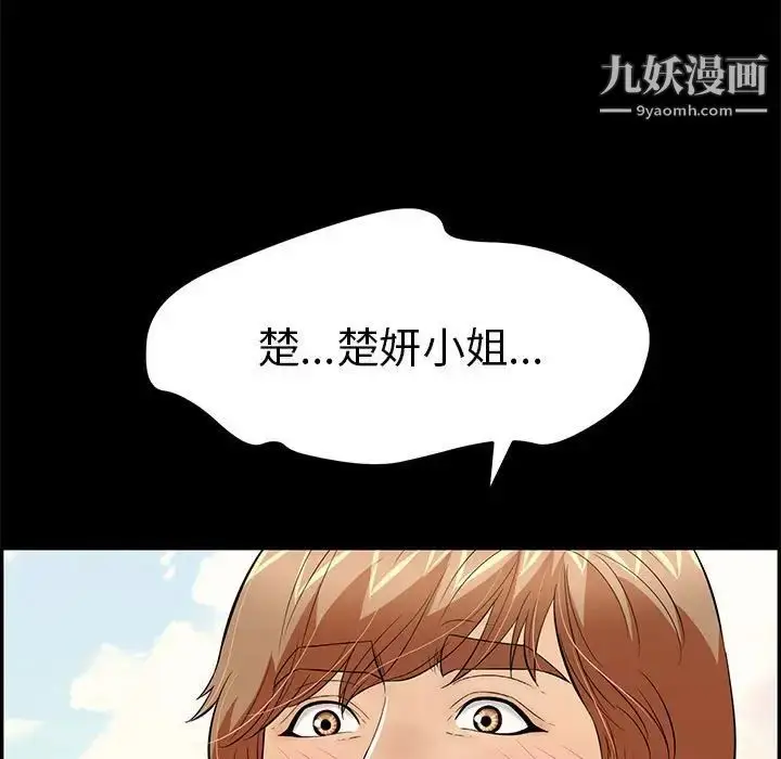 漫画《致命的你》第86话第35张图