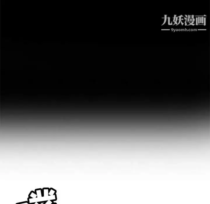 漫画《致命的你》第86话第37张图