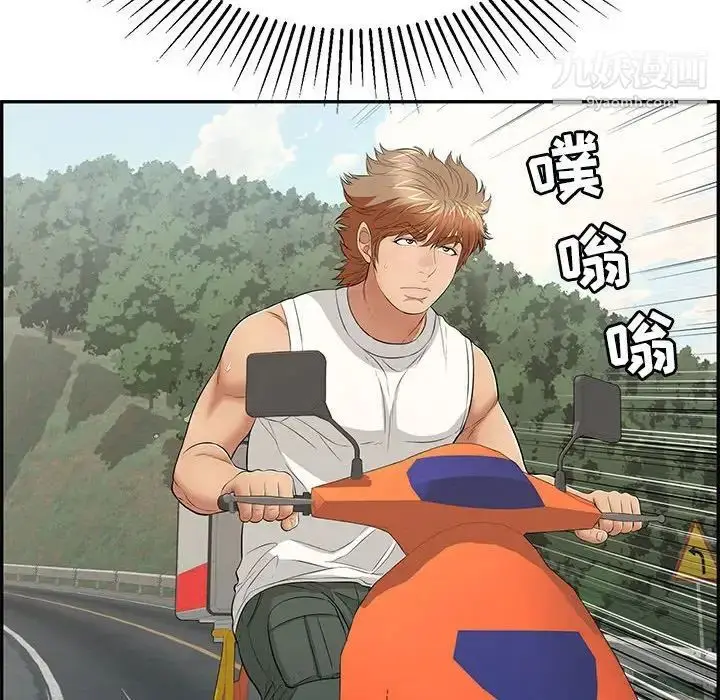 漫画《致命的你》第86话第40张图