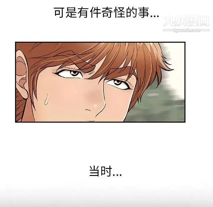 漫画《致命的你》第86话第42张图
