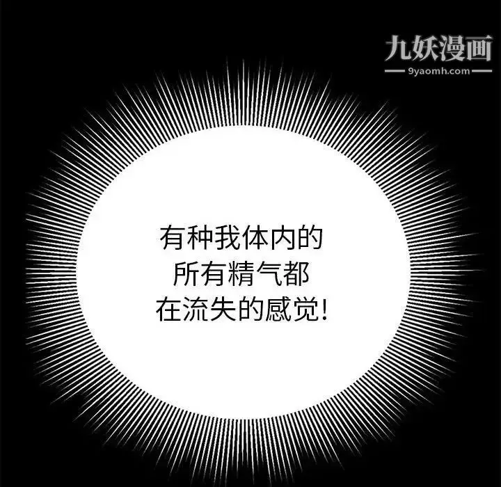 漫画《致命的你》第86话第44张图