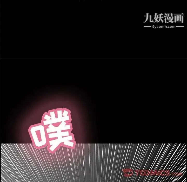 漫画《致命的你》第86话第45张图