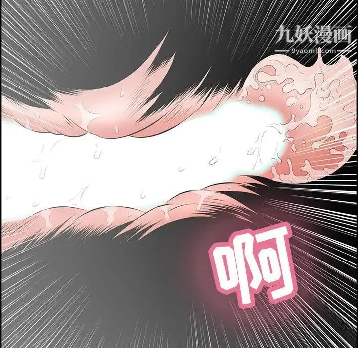漫画《致命的你》第86话第46张图