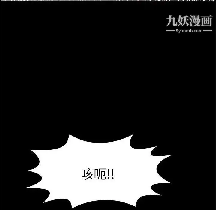 漫画《致命的你》第86话第47张图
